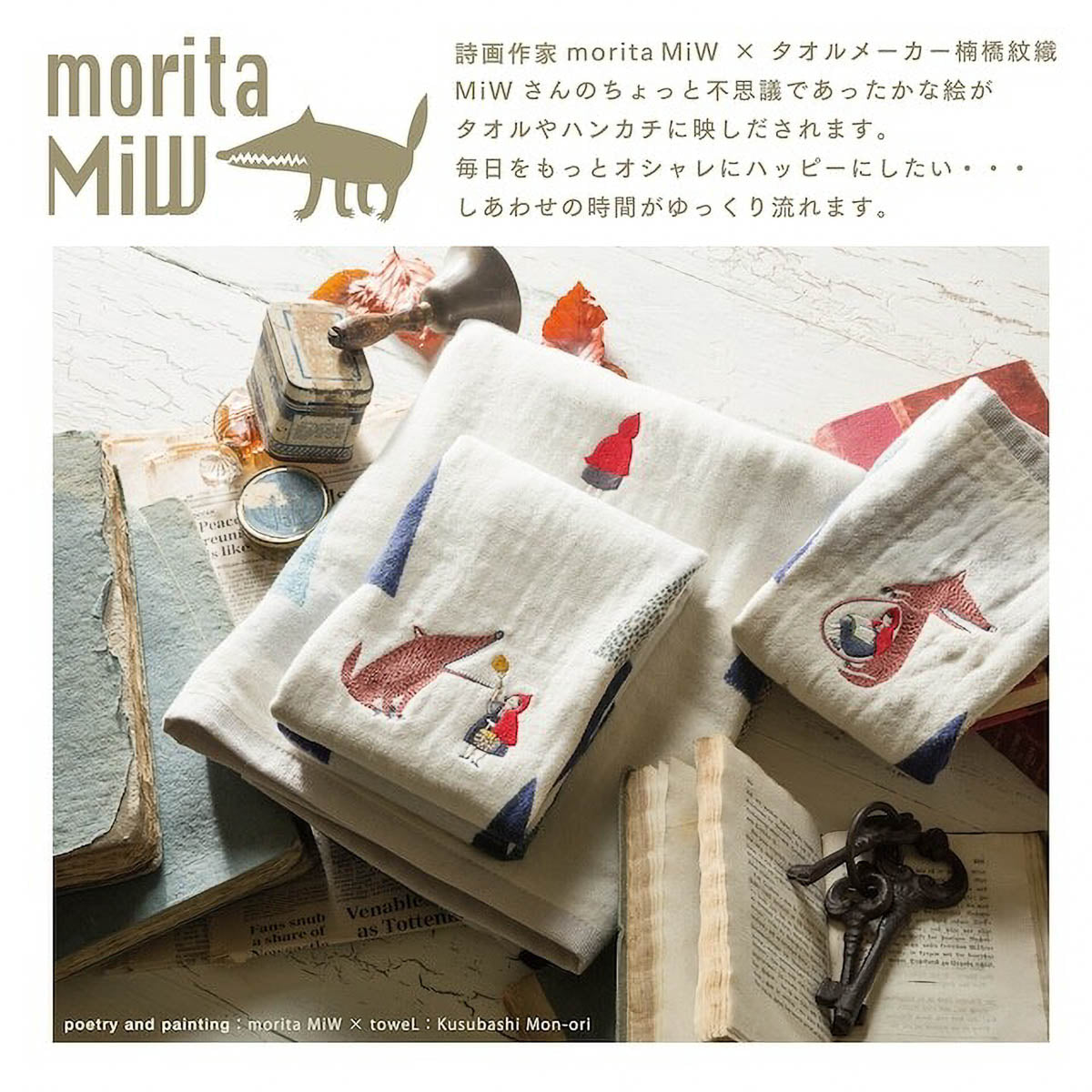 Handtuch-Set - moritaMiW - Rotkäpchen und der Wolf (Geschenk-Set)
