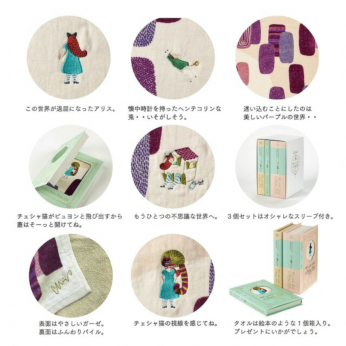 Handtuch-Set - moritaMiW - Alice im Wunderland (Geschenk-Set)