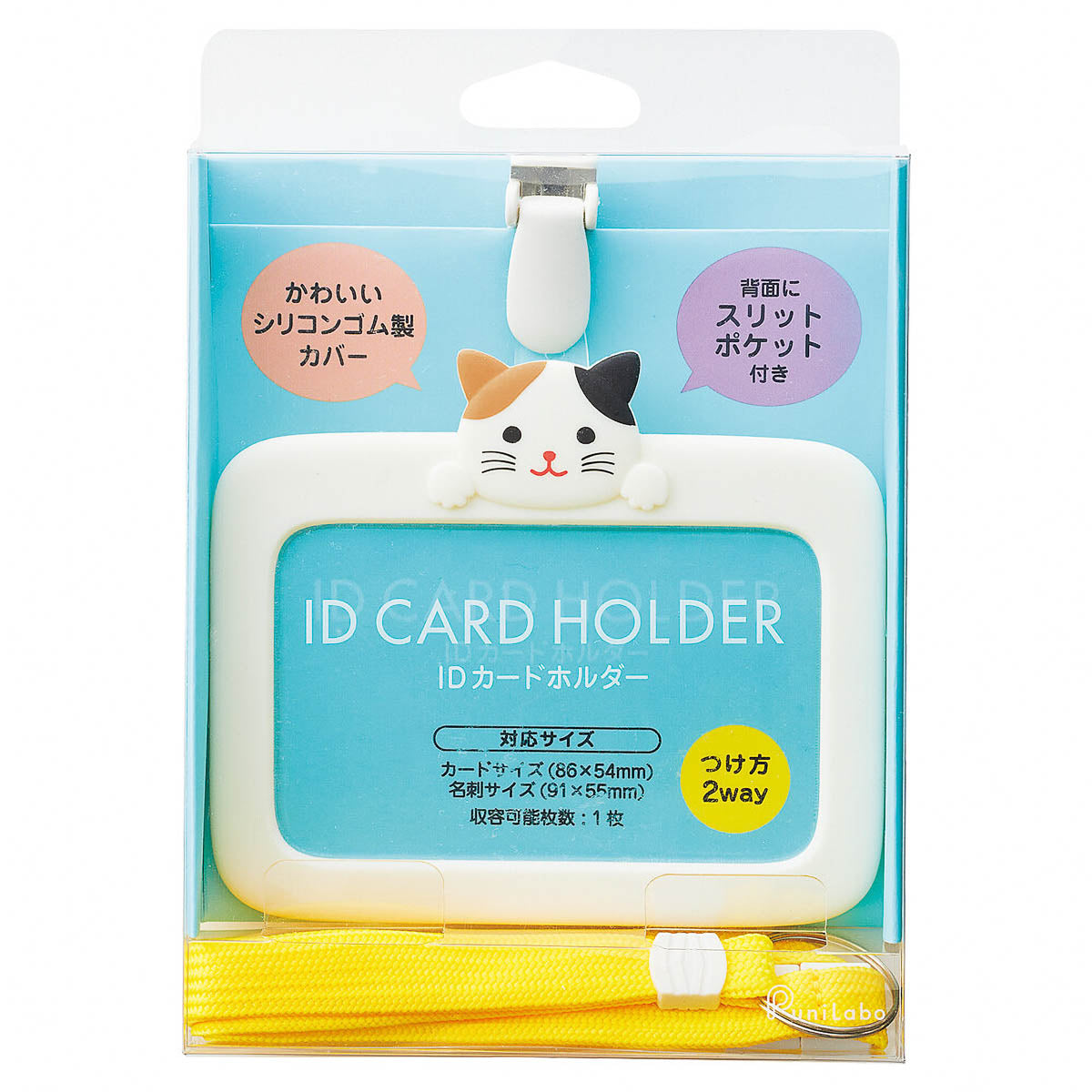 Ausweishalter - LIHIT LAB - PuniLabo - Business Card Case