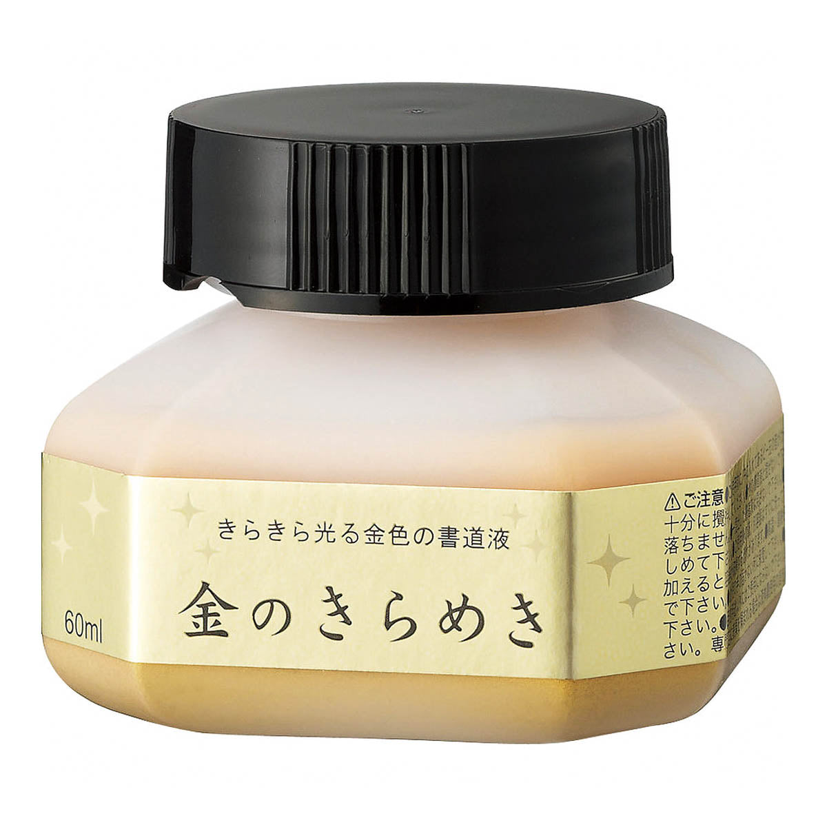 Tintenfass - Sparkling Calligraphy Ink