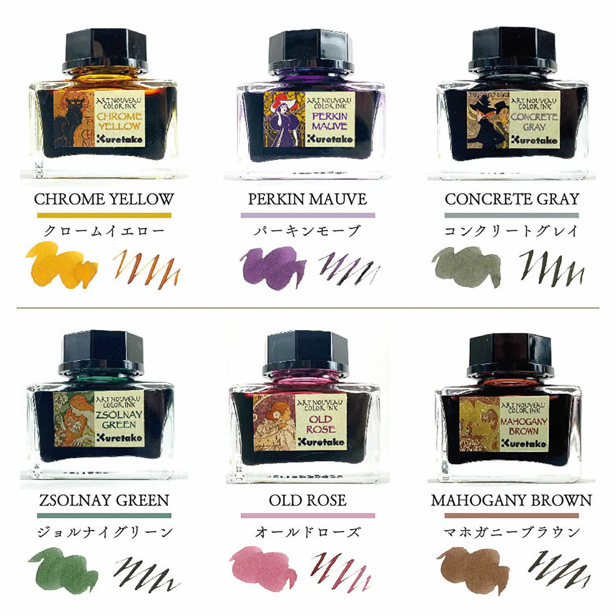 Tintenfass - Ink Café - Art Nouveau Color Ink