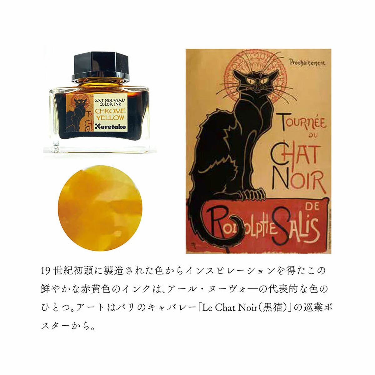 Tintenfass - Ink Café - Art Nouveau Color Ink