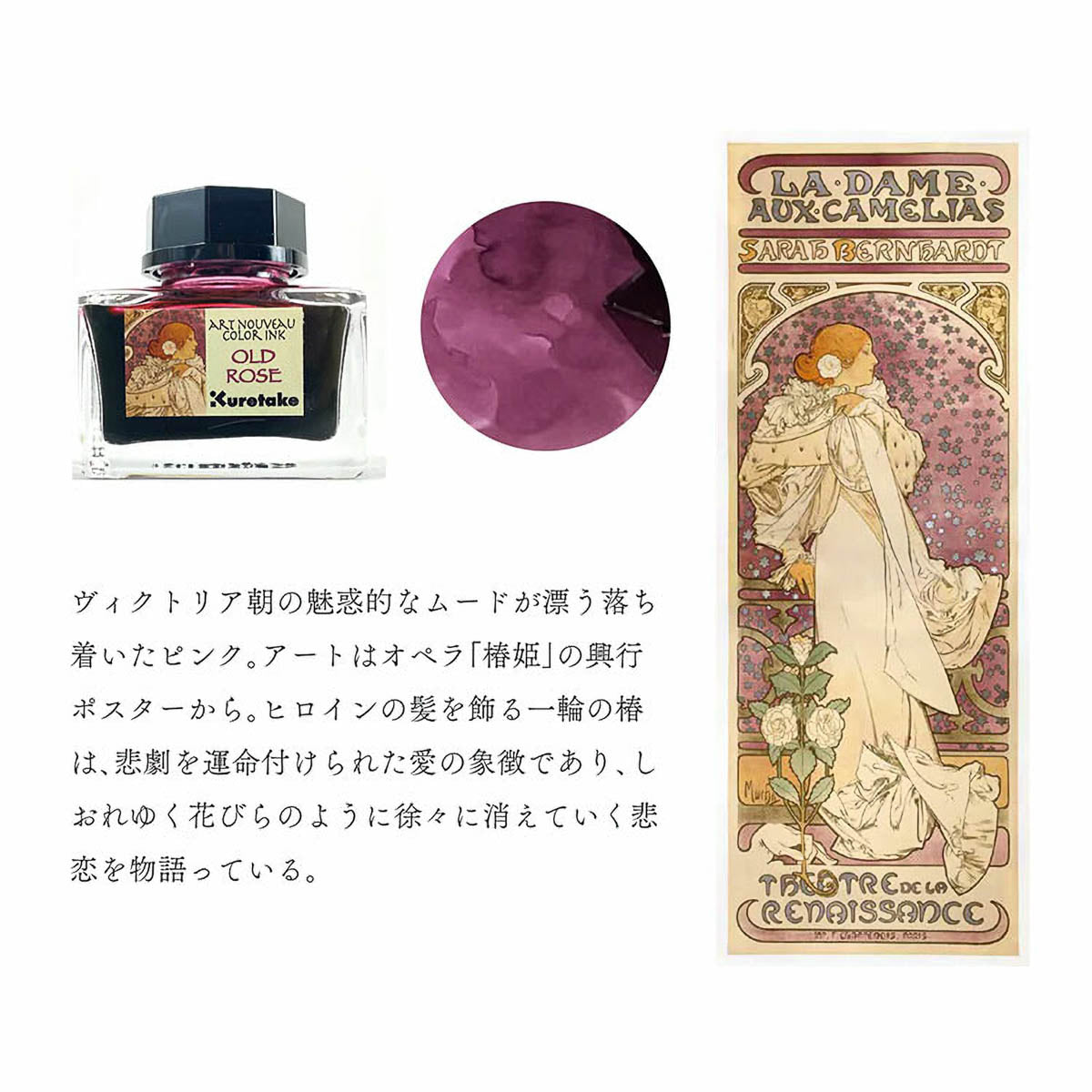 Tintenfass - Ink Café - Art Nouveau Color Ink