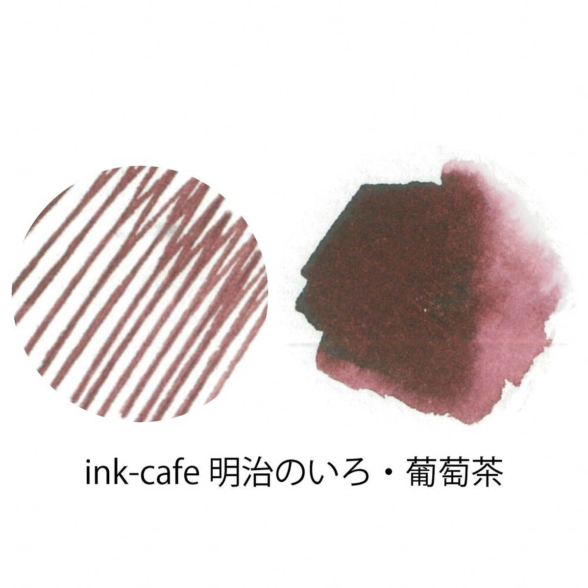 Tintenfass - Ink Café - Meiji no Iro