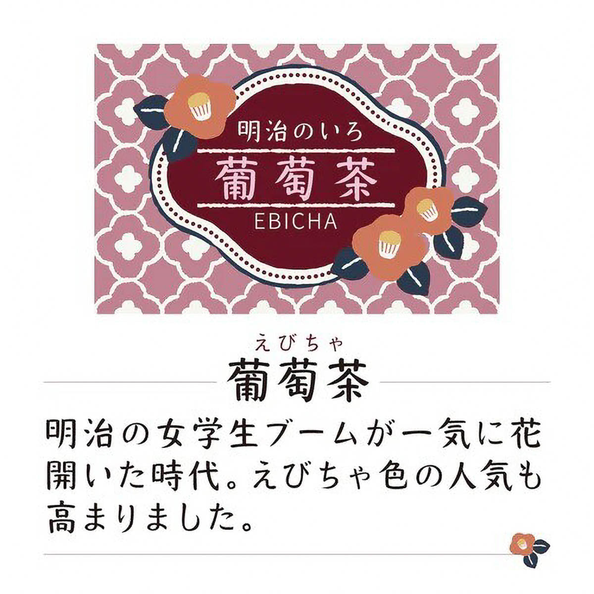 Tintenfass - Ink Café - Meiji no Iro