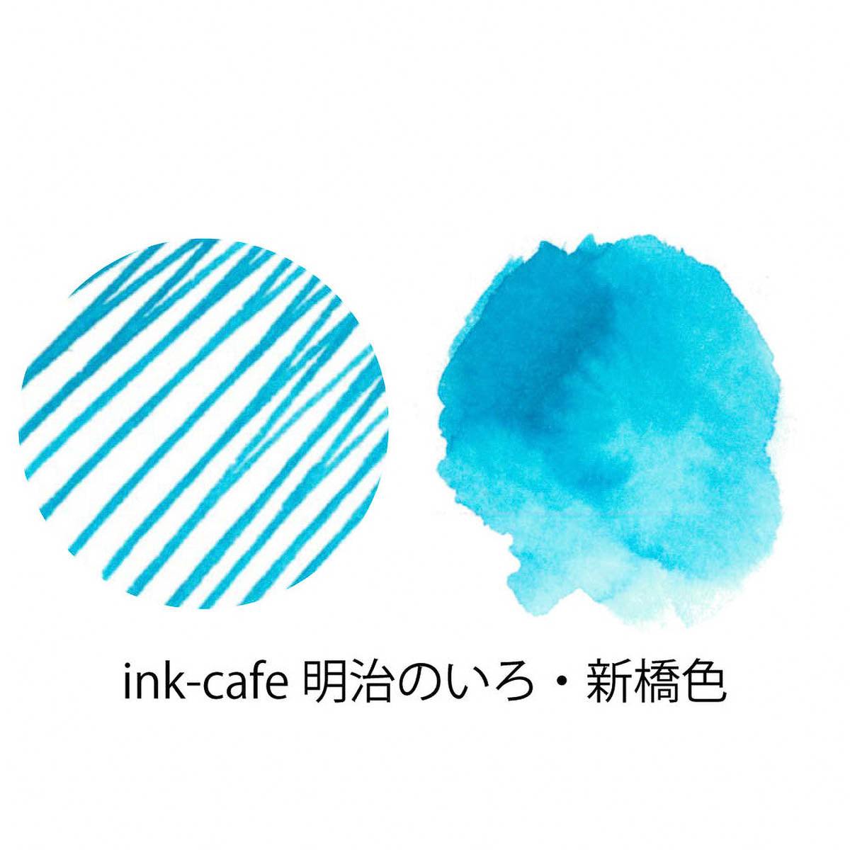 Tintenfass - Ink Café - Meiji no Iro