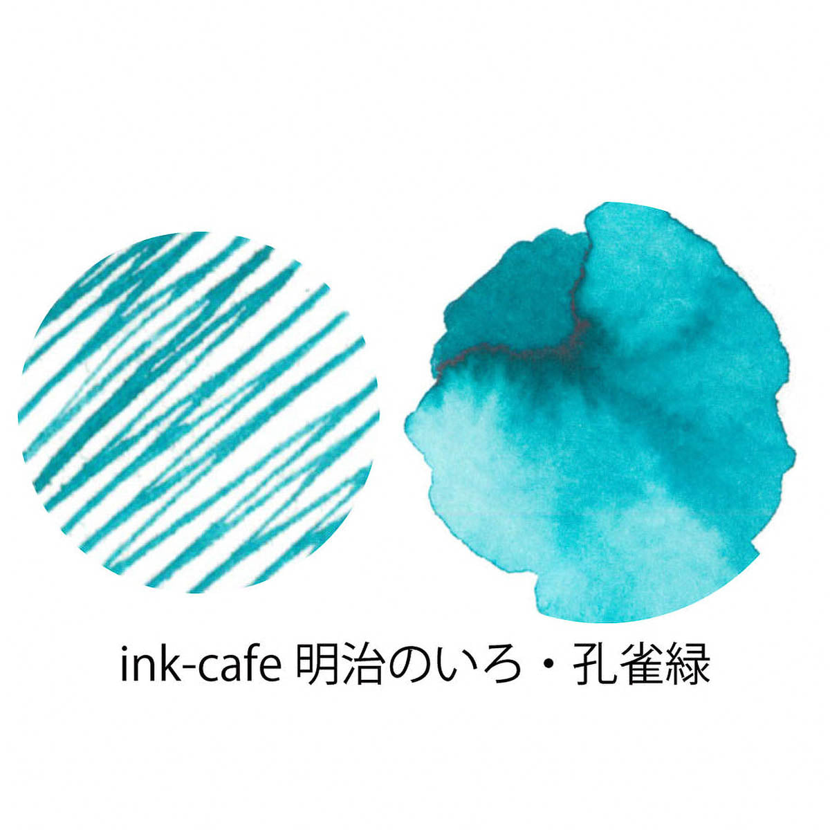 Tintenfass - Ink Café - Meiji no Iro
