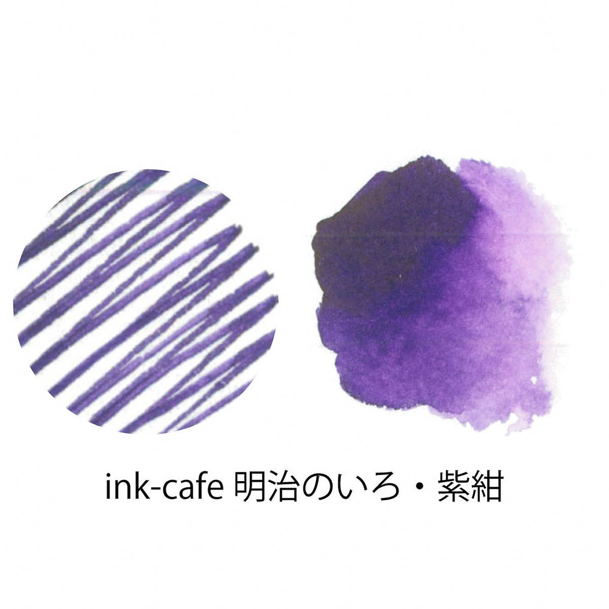 Tintenfass - Ink Café - Meiji no Iro