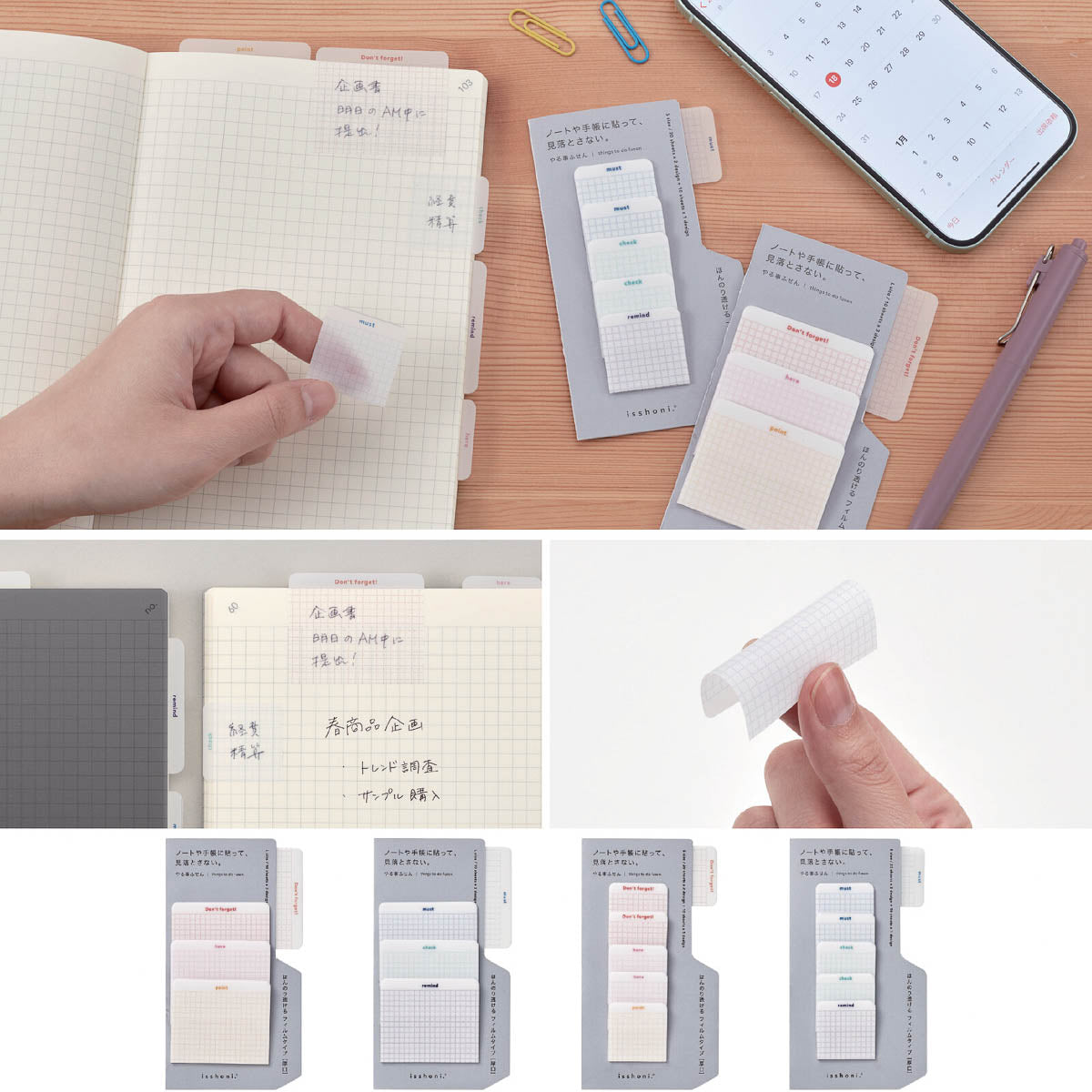 Indexsticker - isshoni. - Index To Do Sticker - Minimal - S