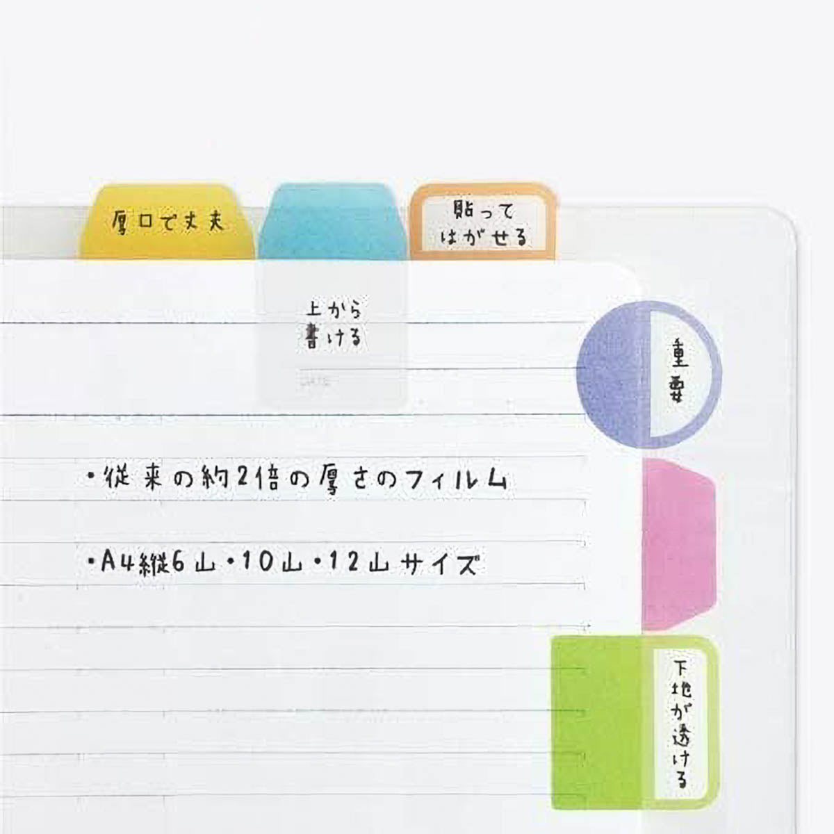 Indexsticker - FILM INDEX - Thick Type A4 Vertical