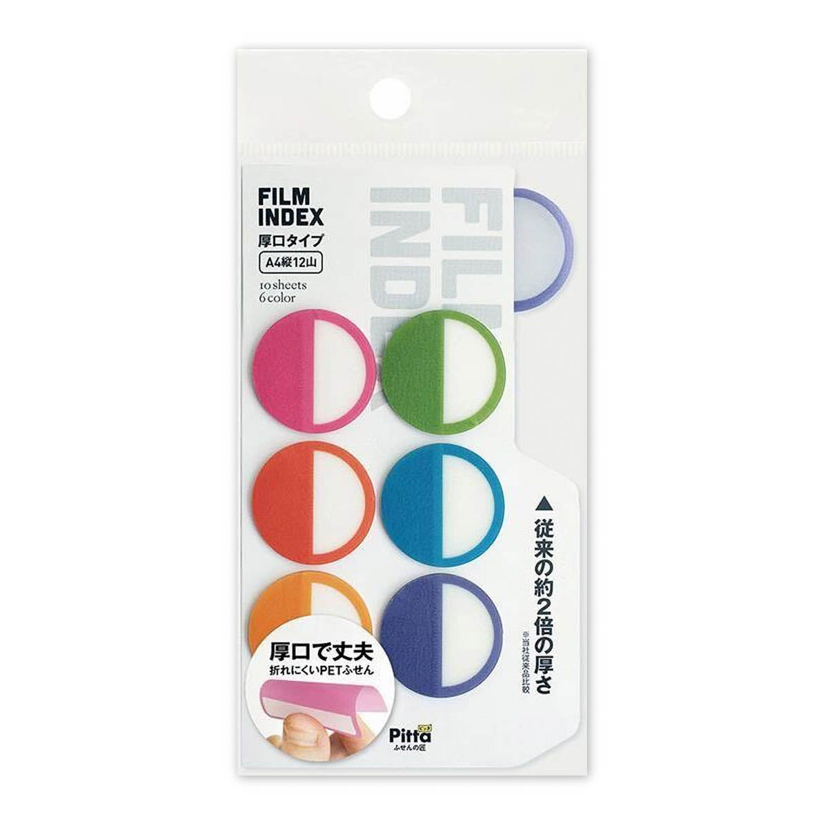Indexsticker - FILM INDEX - Thick Type A4 Vertical