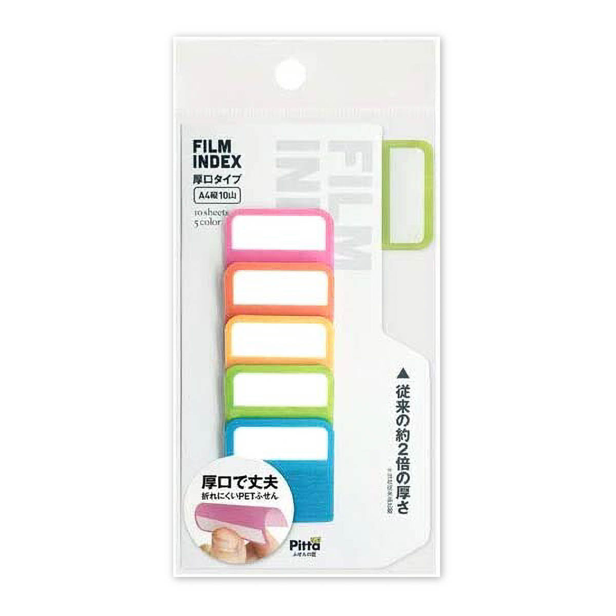 Indexsticker - FILM INDEX - Thick Type A4 Vertical