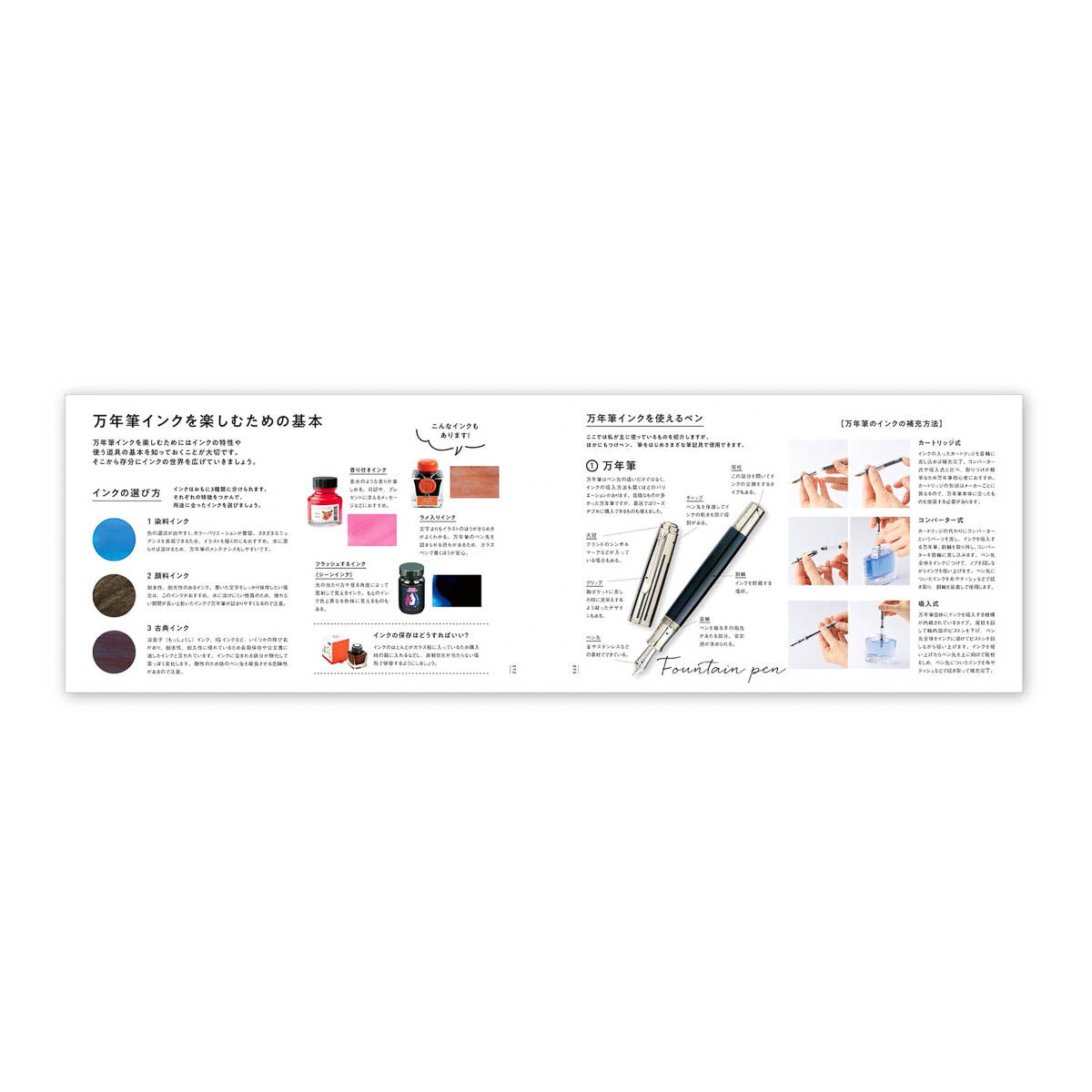 Design- und Kunst-Buch - Illustriertes Tinten-Musterbuch für Füllfederhalter