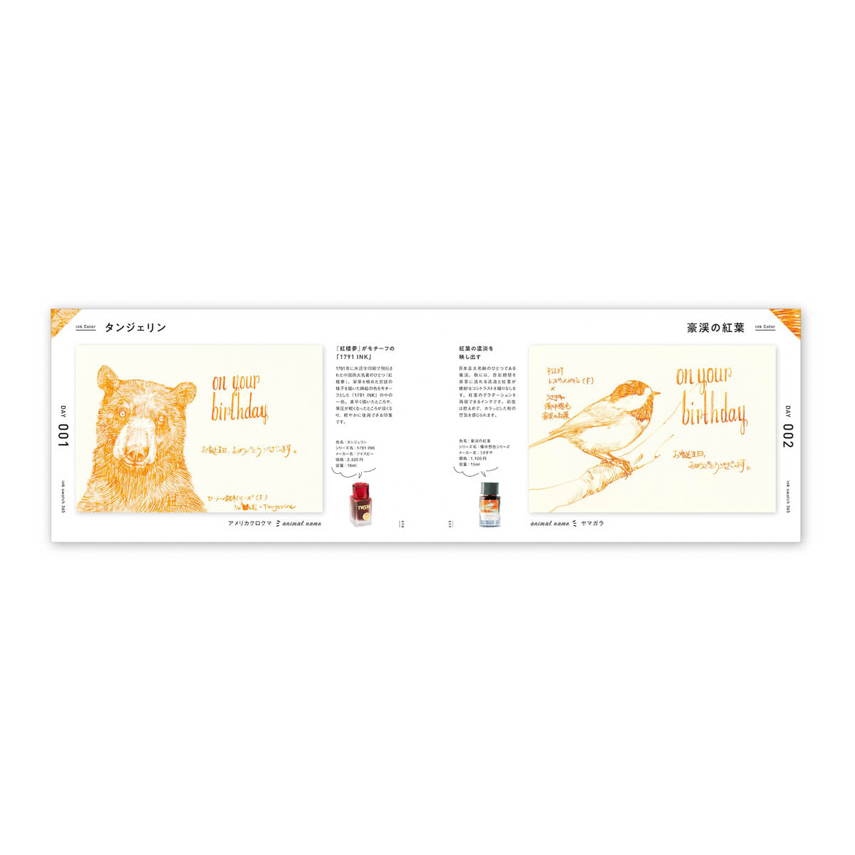 Design- und Kunst-Buch - Illustriertes Tinten-Musterbuch für Füllfederhalter