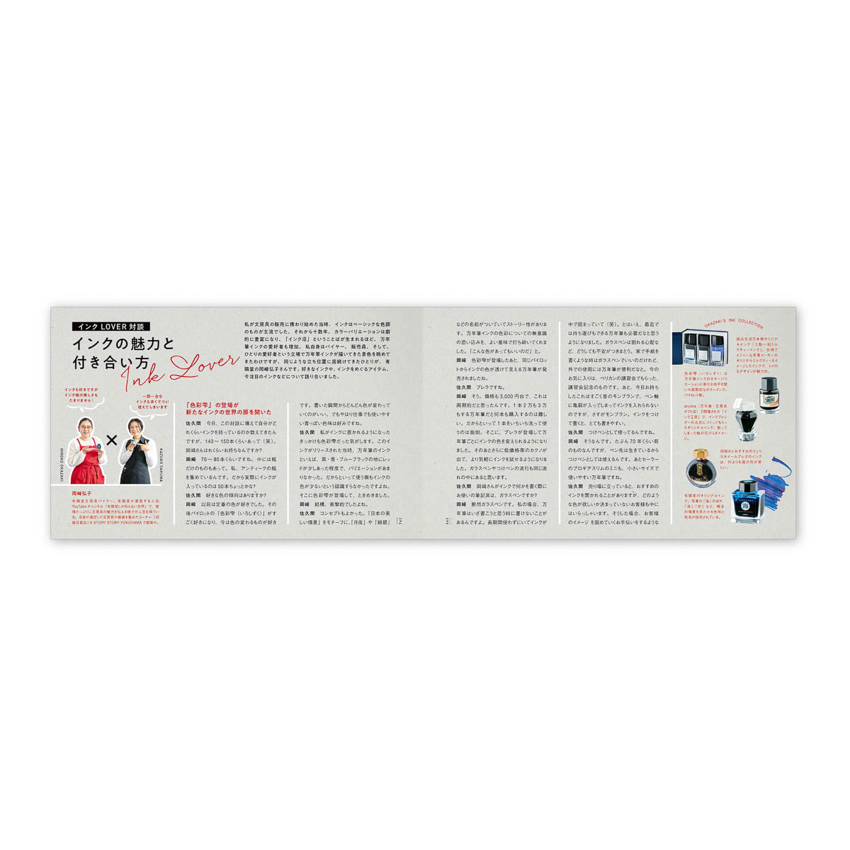 Design- und Kunst-Buch - Illustriertes Tinten-Musterbuch für Füllfederhalter
