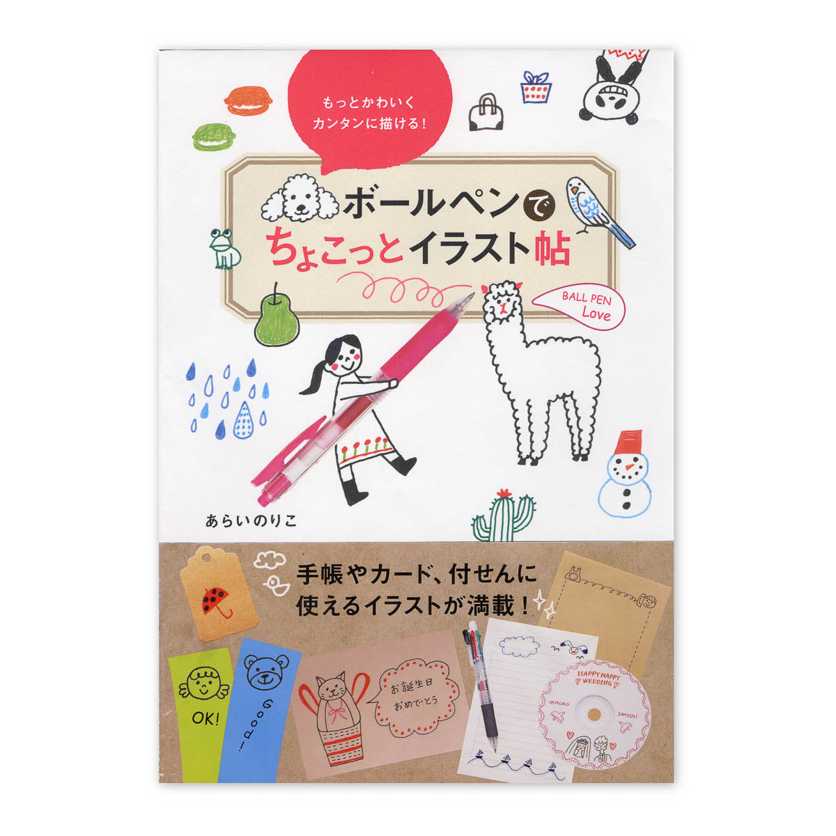 Design- und Kunst-Buch - A Quick Illustration Book with Ballpoint Pen