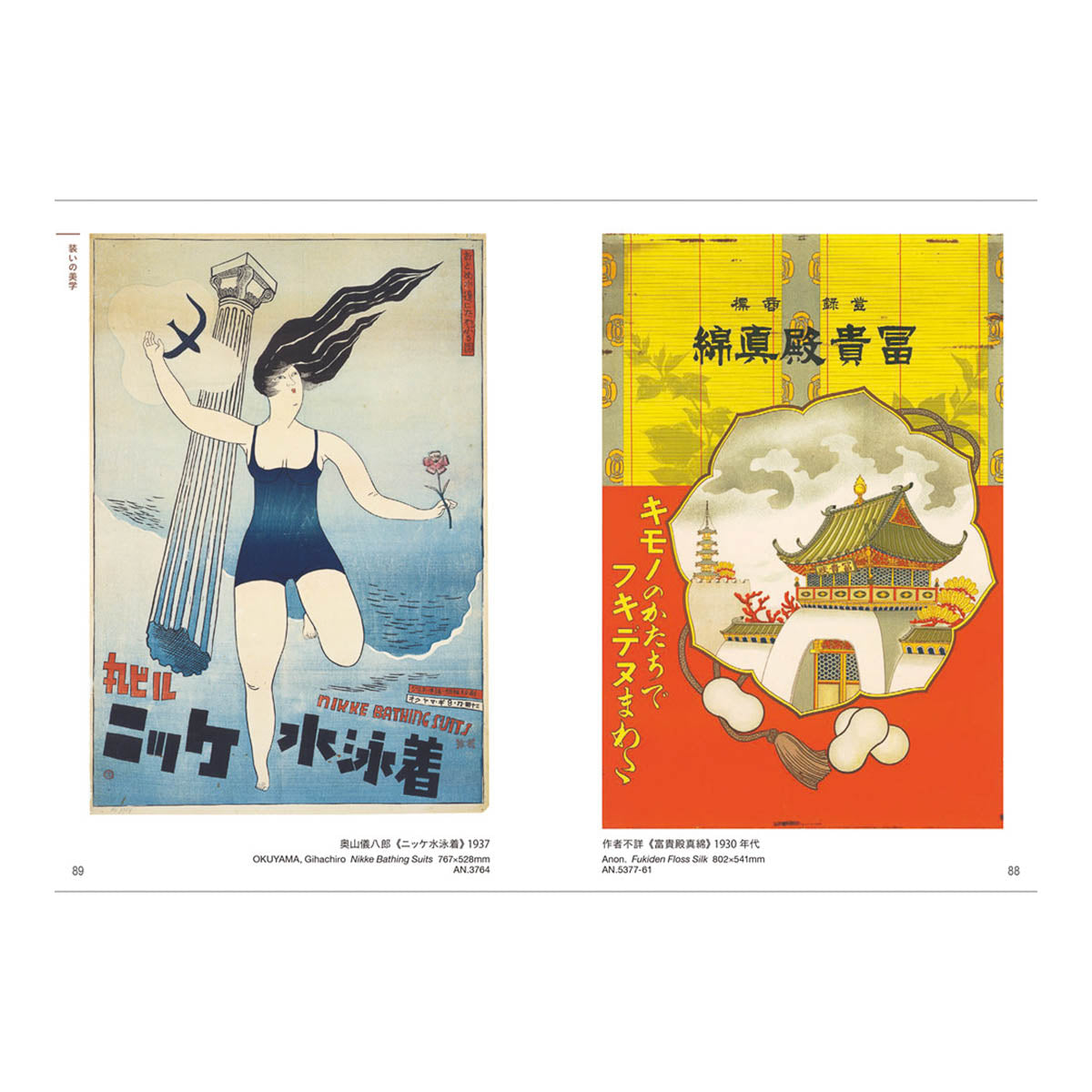 Design- und Kunst-Buch - Design Collection Series - Posters
