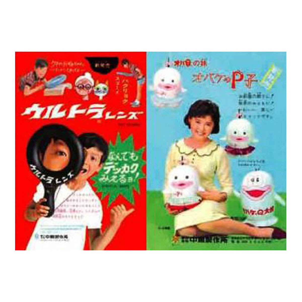 Design- und Kunst-Buch - Childrens's Advertising in the Showa Era