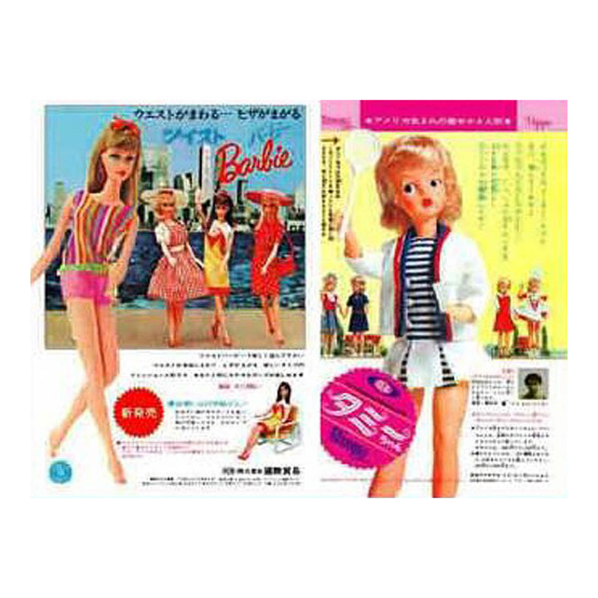 Design- und Kunst-Buch - Childrens's Advertising in the Showa Era