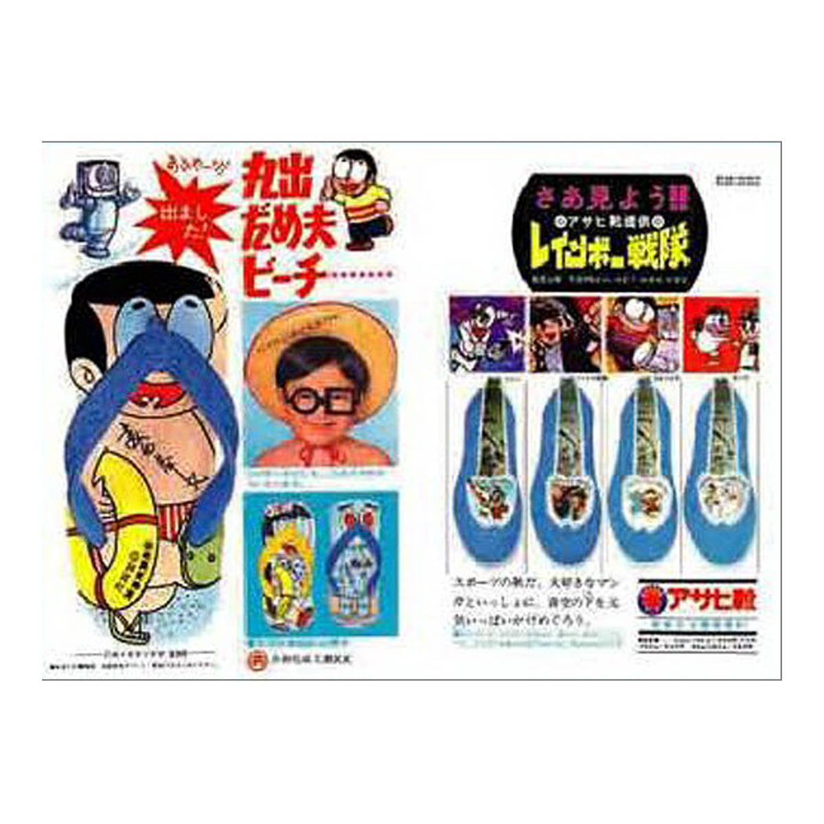 Design- und Kunst-Buch - Childrens's Advertising in the Showa Era