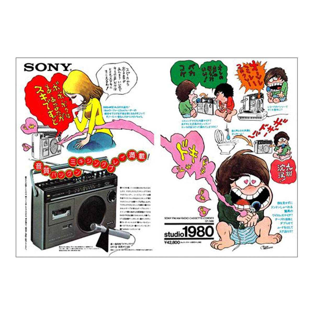 Design- und Kunst-Buch - Childrens's Advertising in the Showa Era