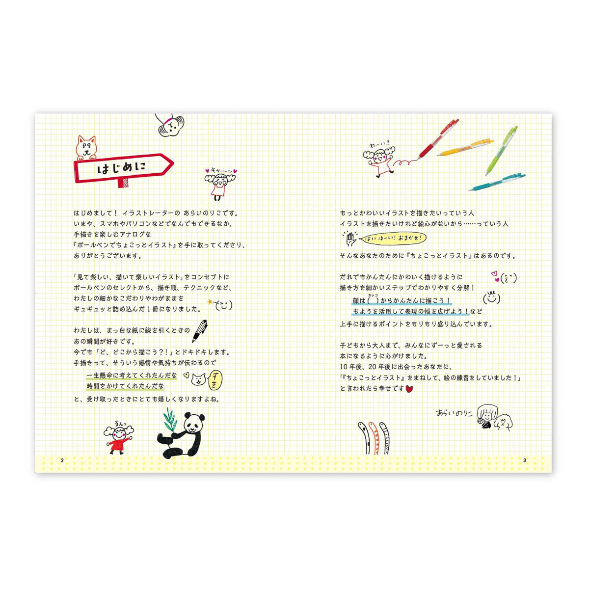 Design- und Kunst-Buch - Noriko Arai - Anyone can Easily Draw