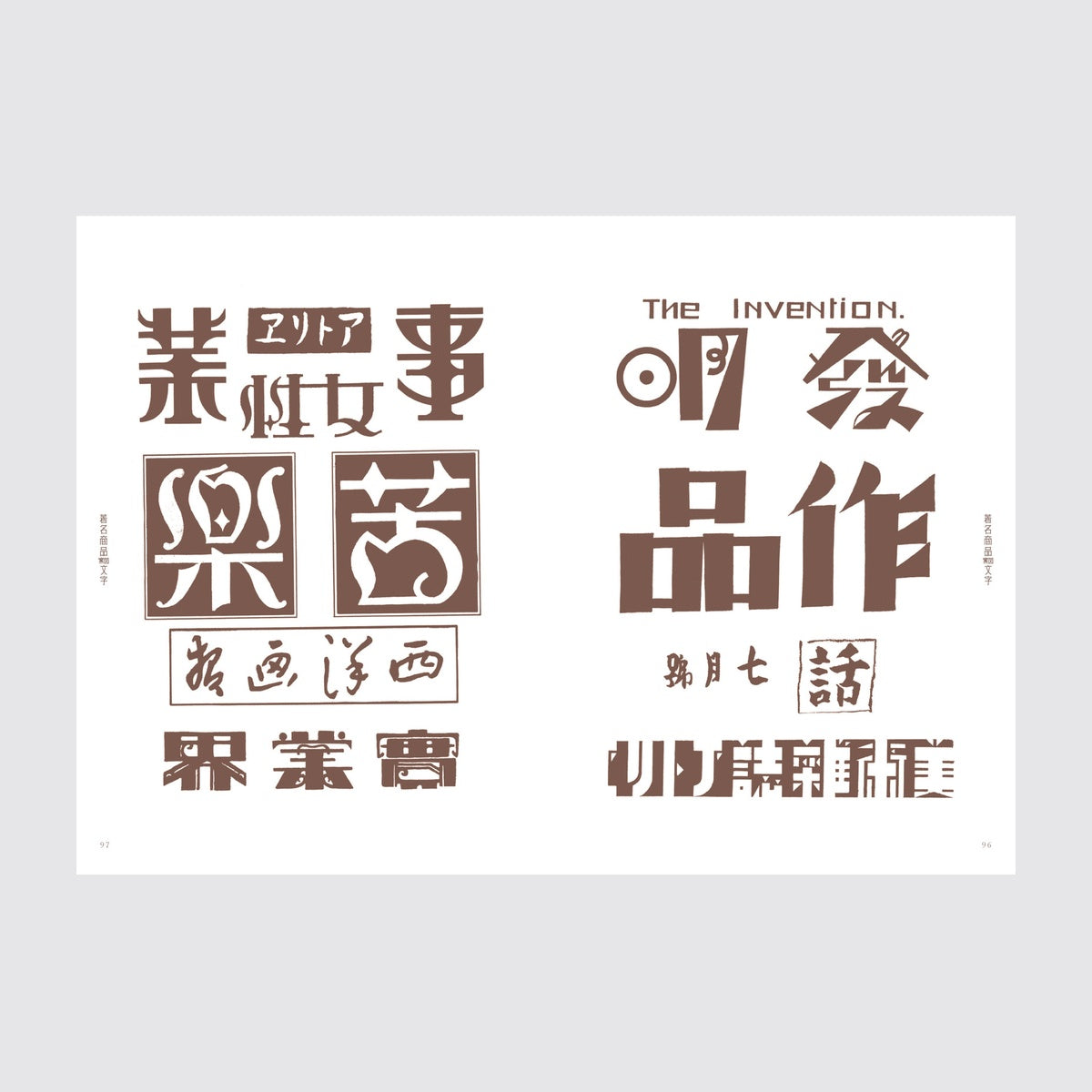 Design- und Kunst-Buch - Katsumi Tsuji - A Compilation of Contemporary Letter Design - 1934