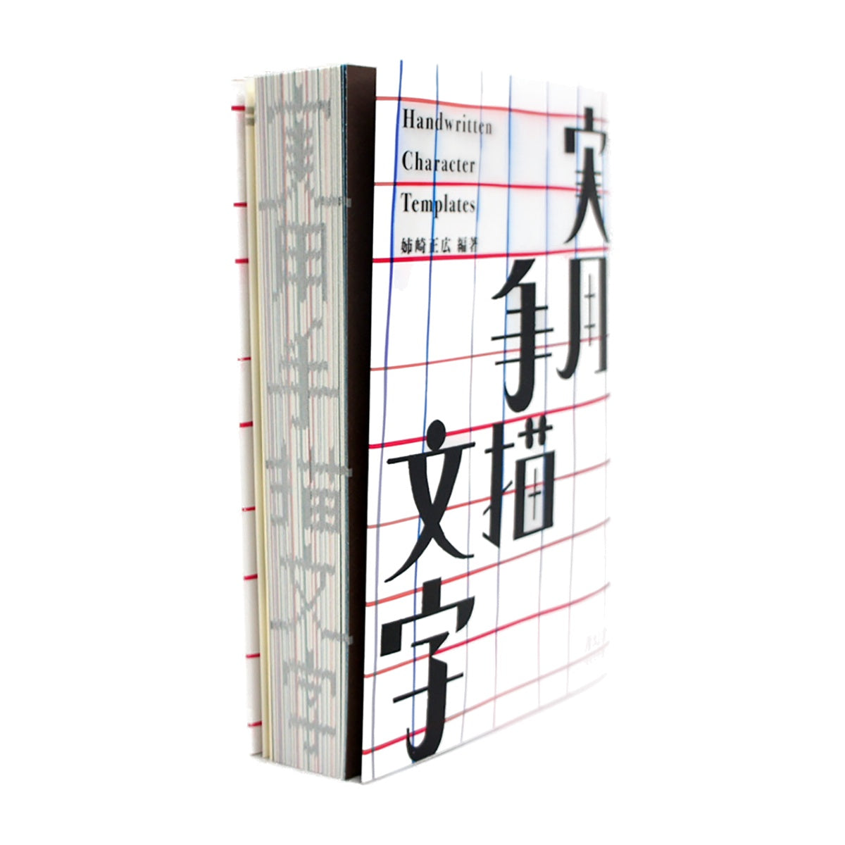 Design- und Kunst-Buch - Masahiro Anesaki - Handwritten Letter Designs - 1926