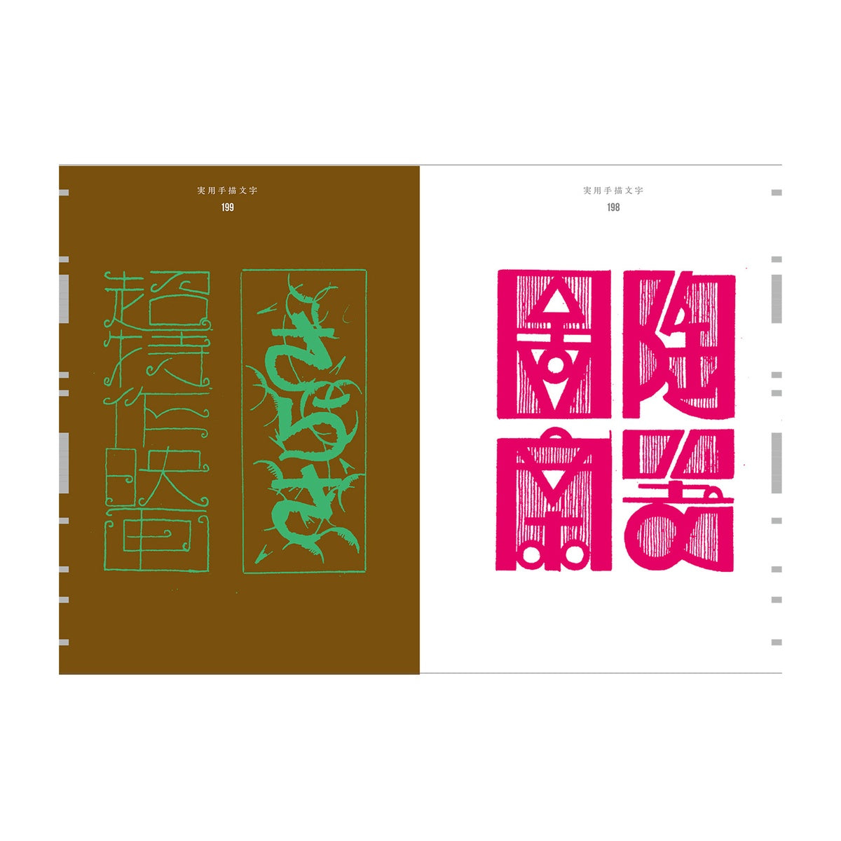 Design- und Kunst-Buch - Masahiro Anesaki - Handwritten Letter Designs - 1926