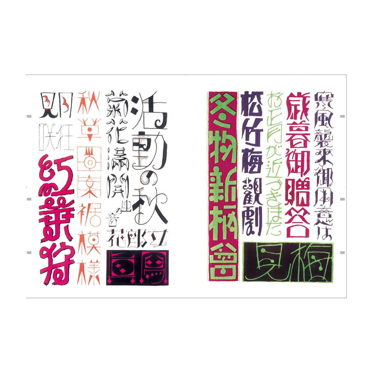 Design- und Kunst-Buch - Masahiro Anesaki - Handwritten Letter Designs - 1926