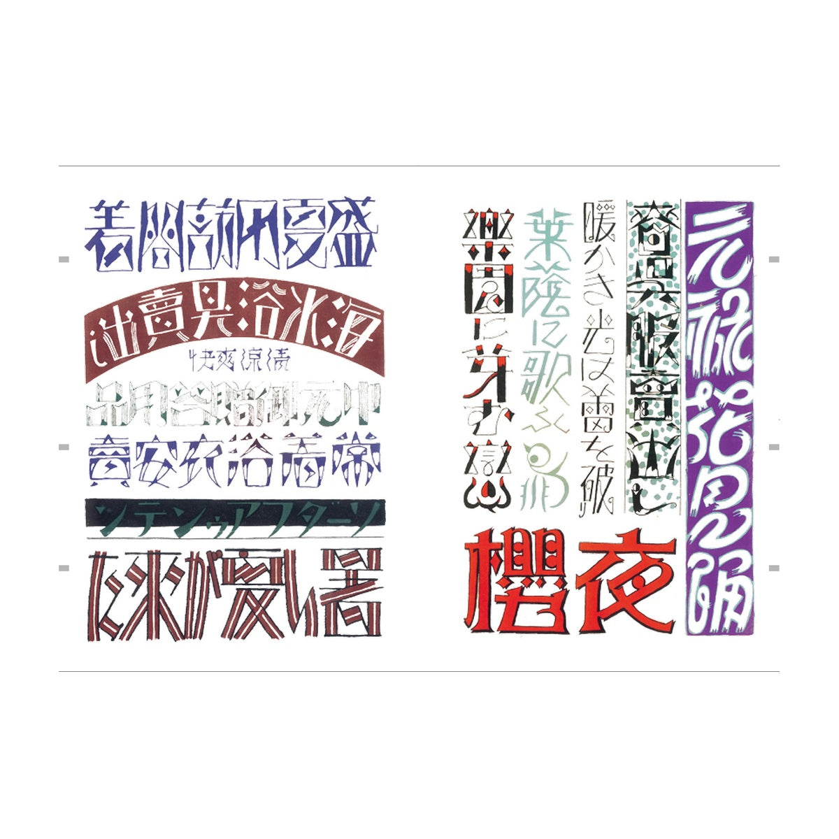 Design- und Kunst-Buch - Masahiro Anesaki - Handwritten Letter Designs - 1926