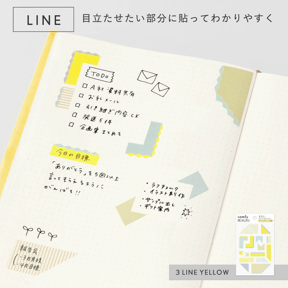 Journalsticker - comfy - Line