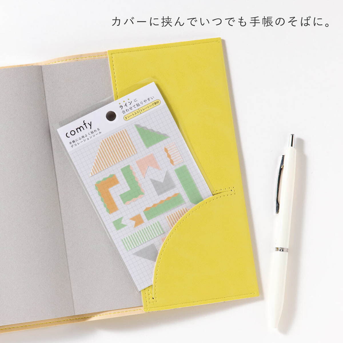 Journalsticker - comfy - Line