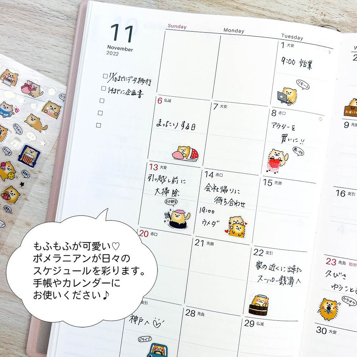 Journalsticker - Pine Book - Event Schedule Sticker