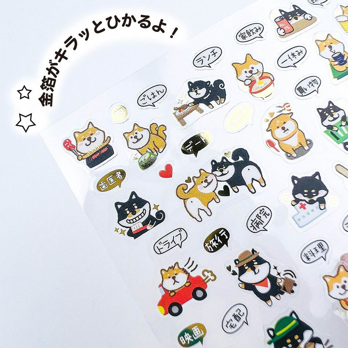 Journalsticker - Pine Book - Event Schedule Sticker