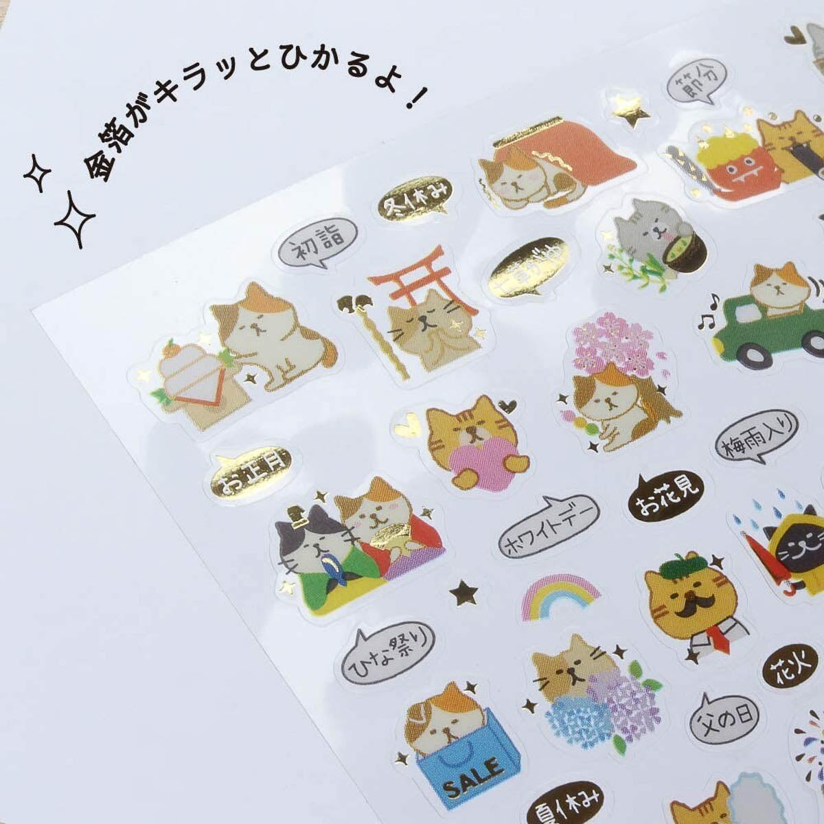 Journalsticker - Pine Book - Event Schedule Sticker
