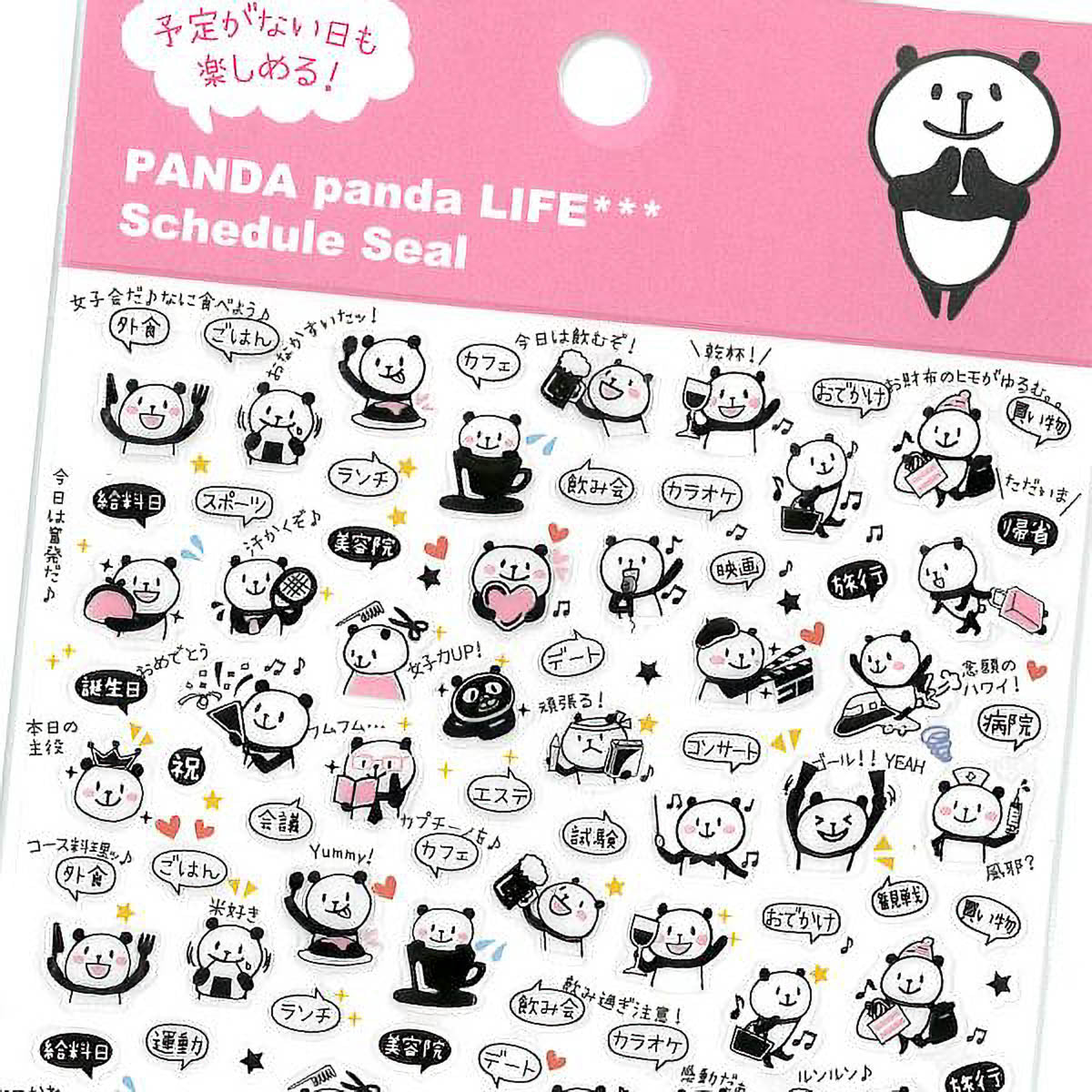 Journalsticker - Pine Book - Event Schedule Sticker