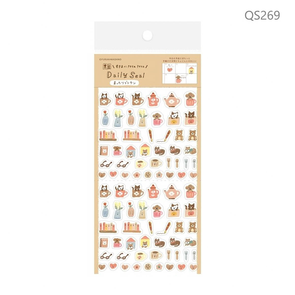 Journalsticker - Watashibiyori - Daily Seal