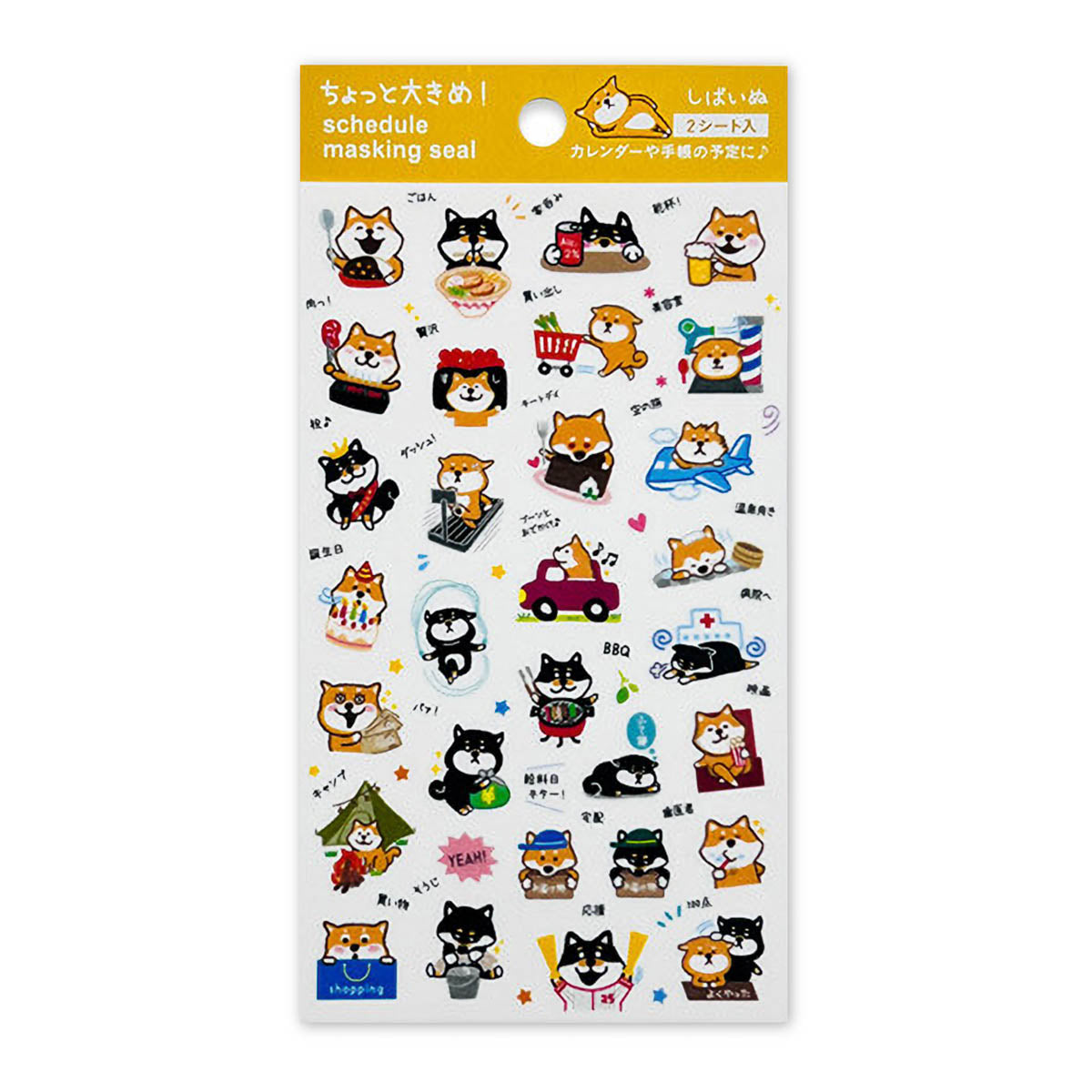 Journalsticker - Masking Schedule Sticker L
