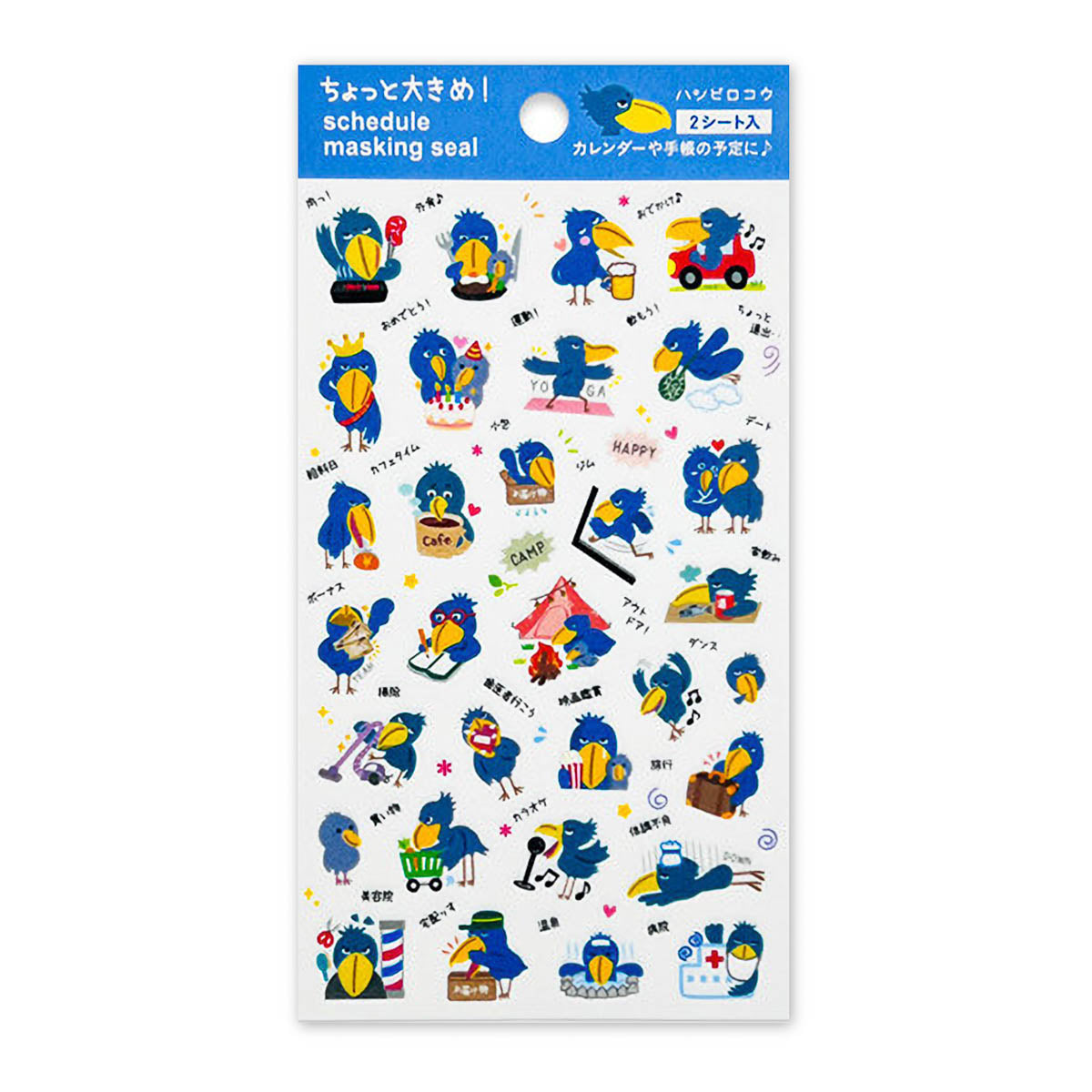 Journalsticker - Masking Schedule Sticker L