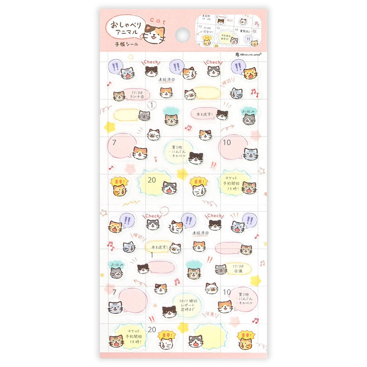 Journalsticker - Talking Animal - Planner Stickers