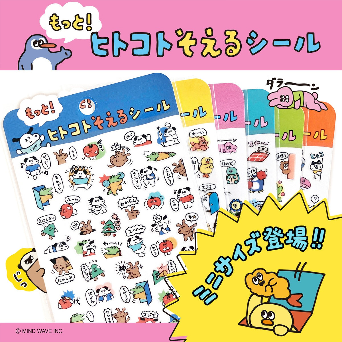 Journalsticker - Add a little extra Message