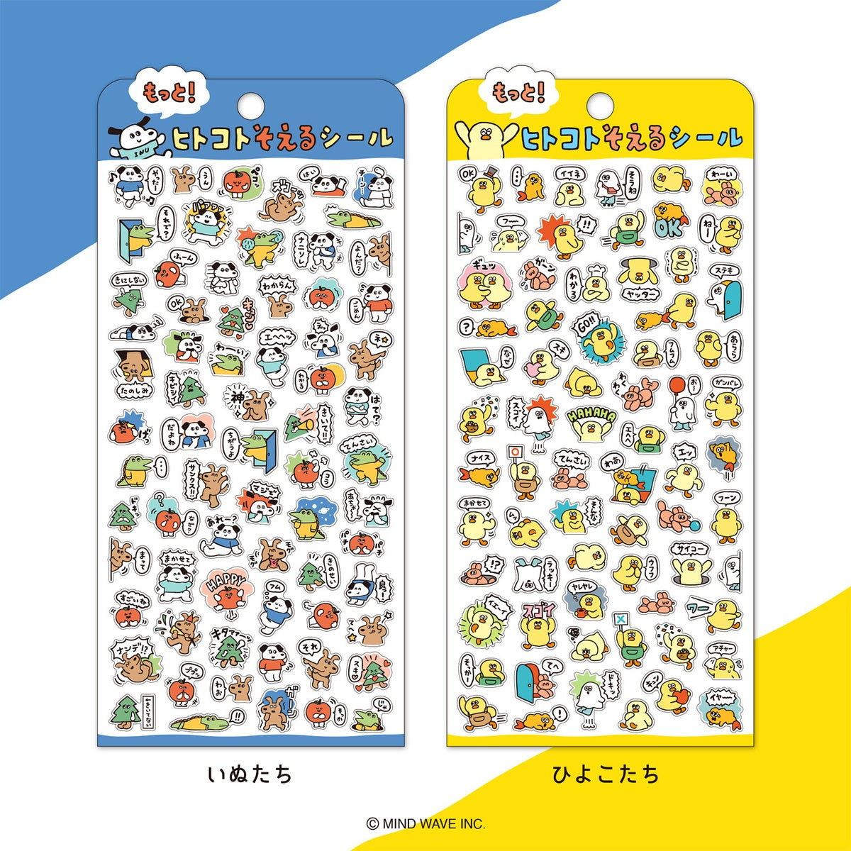 Journalsticker - Add a little extra Message