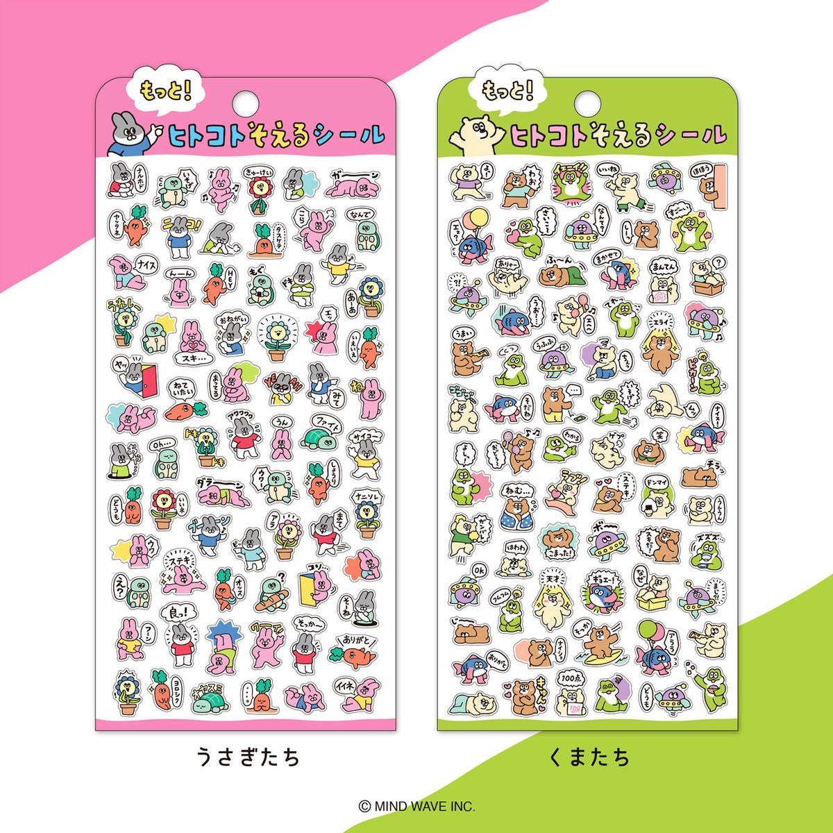 Journalsticker - Add a little extra Message