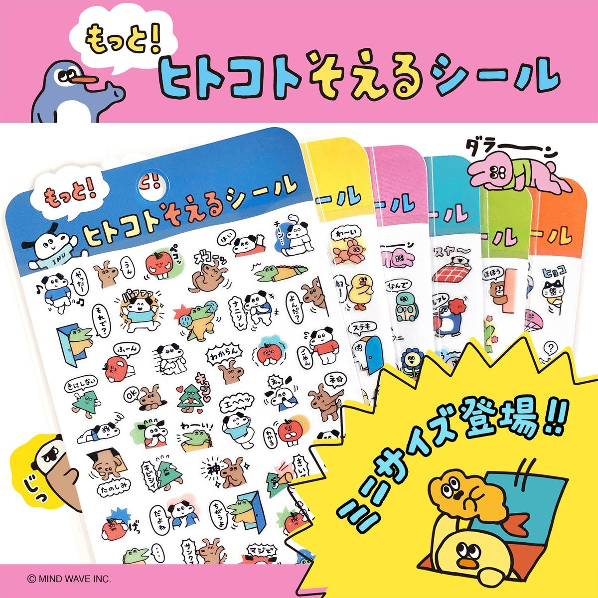Journalsticker - Add a little extra Message