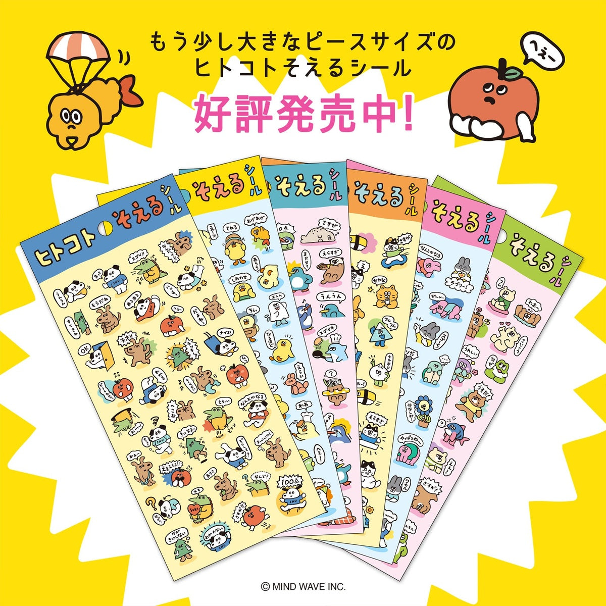 Journalsticker - Add a little extra Message