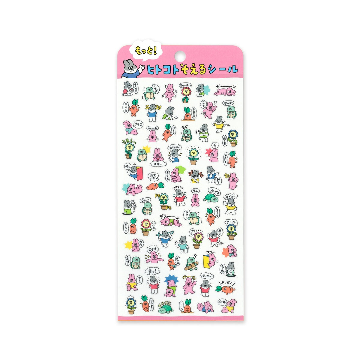 Journalsticker - Add a little extra Message