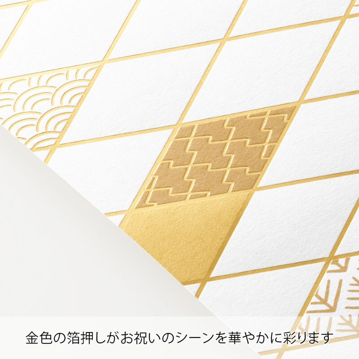 Geschenkumschlag - Japanese Patterns
