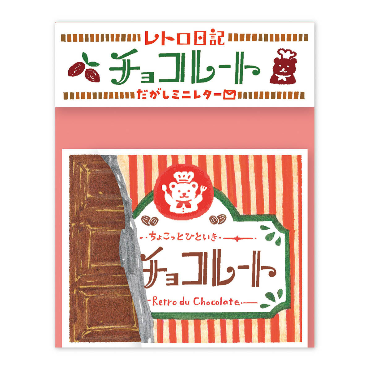 Briefpapier-Set - Retro Diary - Die Cut