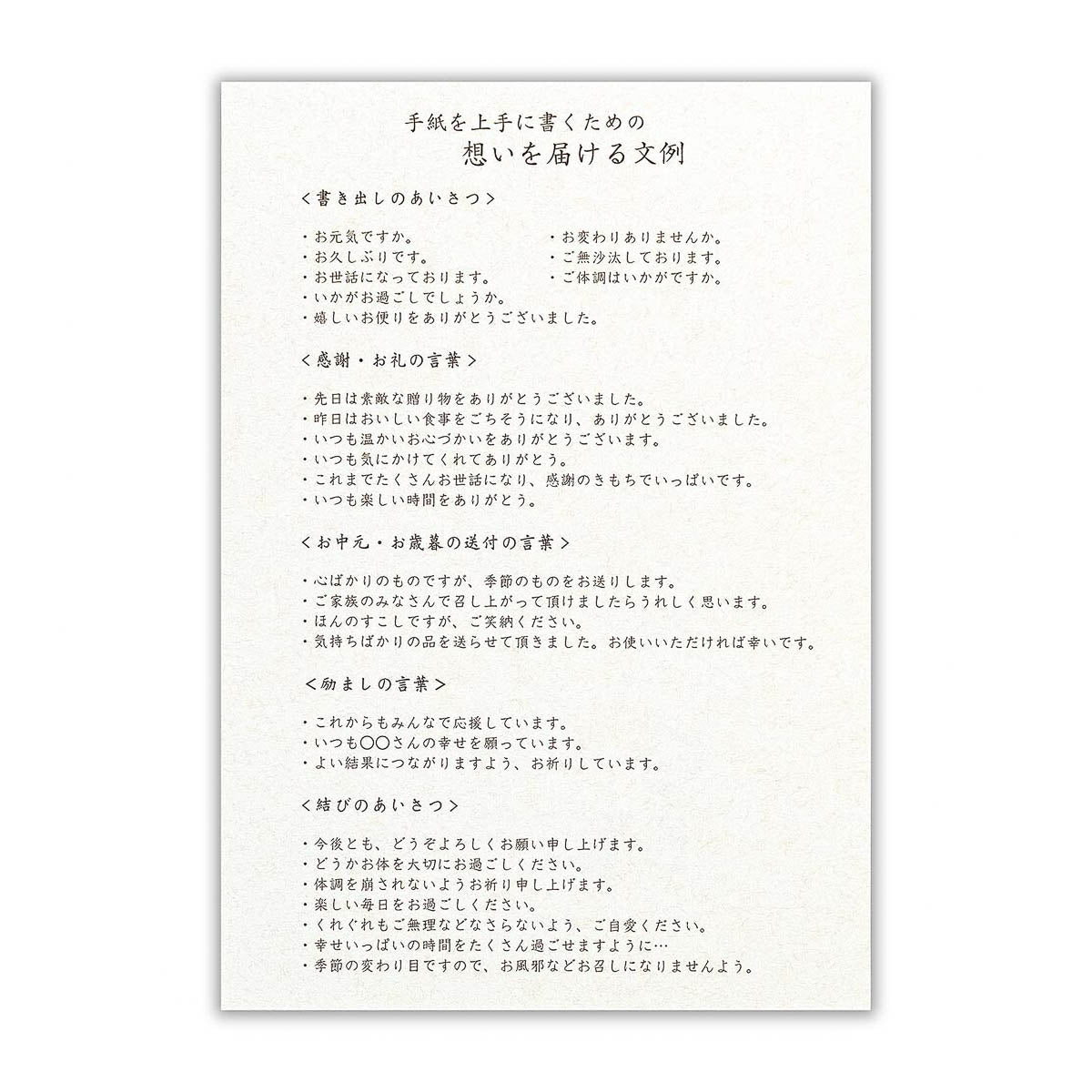 Briefpapier-Set - Kalligraphie »Gedanken«